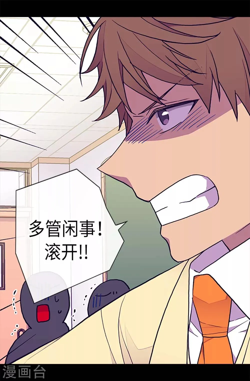 第183话 不要再拿这个女人当借口 第11页