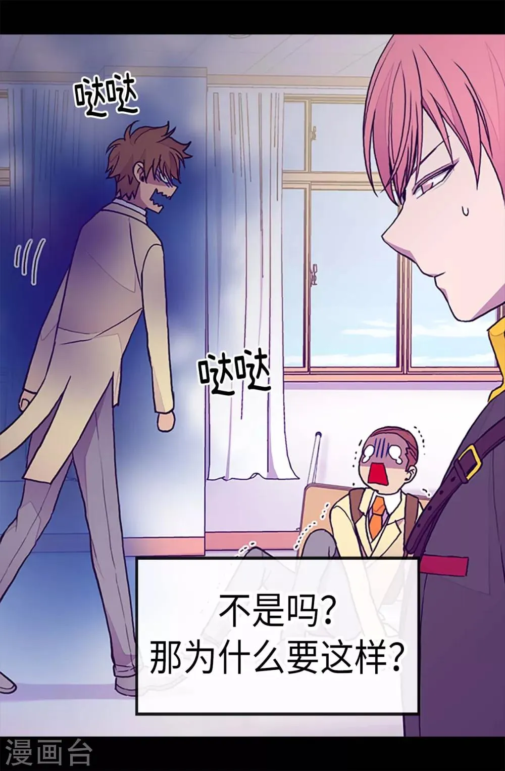 第183话 不要再拿这个女人当借口 第15页