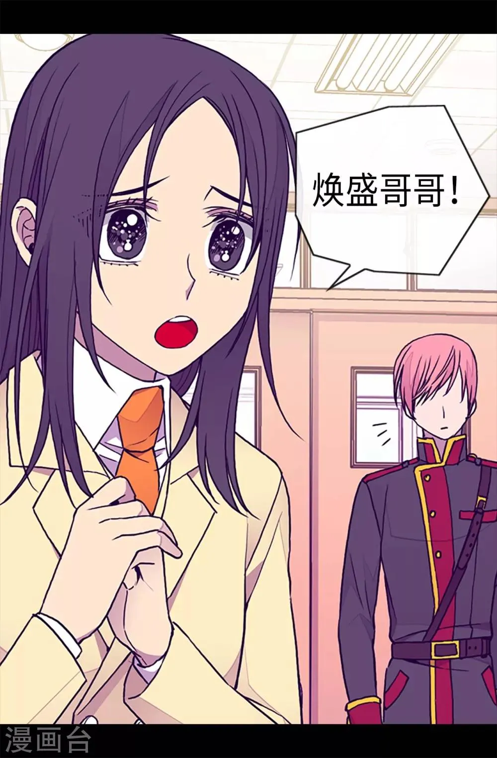 第183话 不要再拿这个女人当借口 第16页