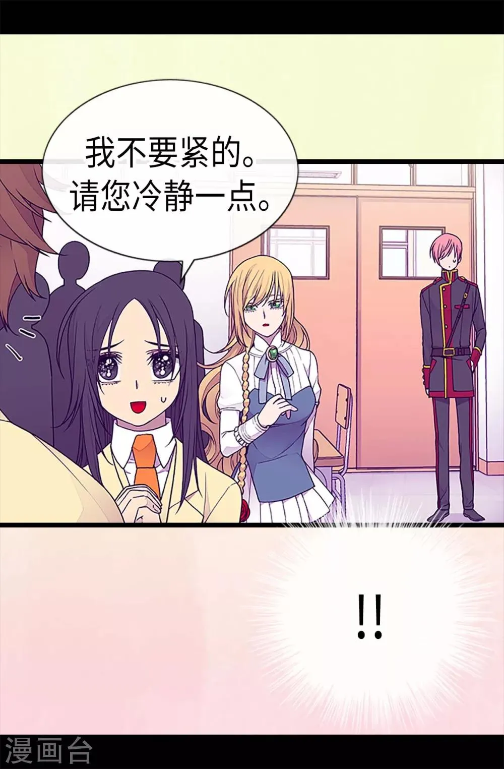 第183话 不要再拿这个女人当借口 第17页