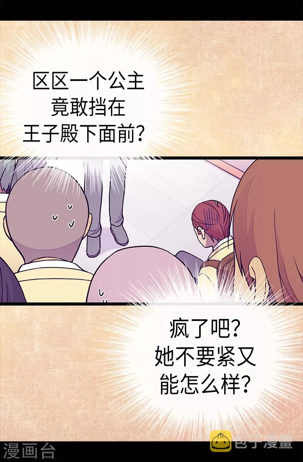 第183话 不要再拿这个女人当借口 第18页