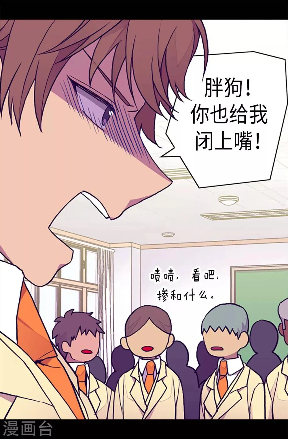 第183话 不要再拿这个女人当借口 第19页