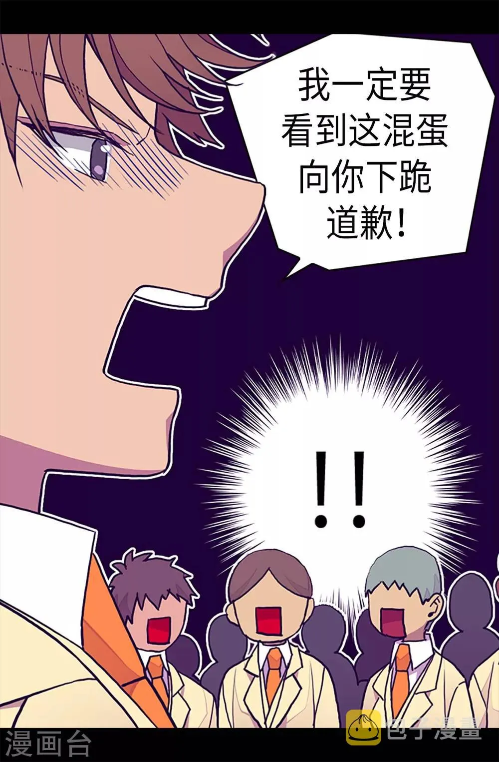 第183话 不要再拿这个女人当借口 第20页