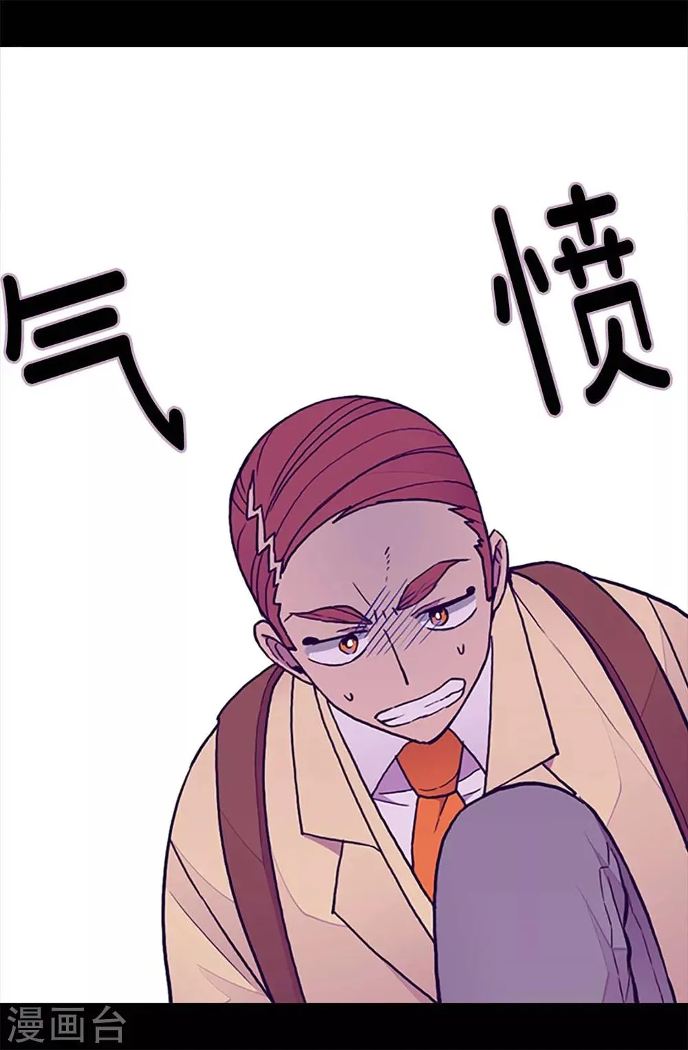 第183话 不要再拿这个女人当借口 第22页