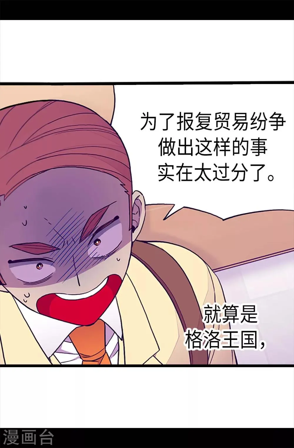 第183话 不要再拿这个女人当借口 第25页