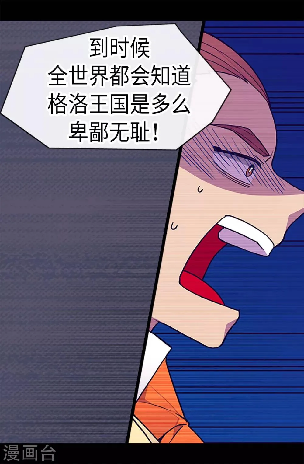 第183话 不要再拿这个女人当借口 第27页