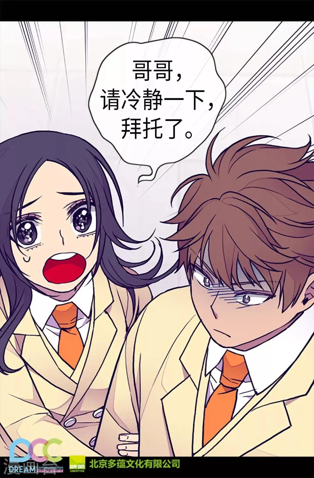 第183话 不要再拿这个女人当借口 第28页