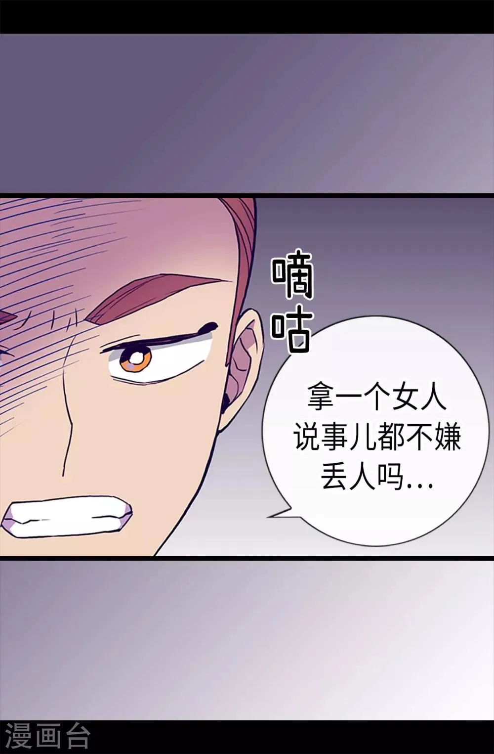第184话 生命倒计时 第2页