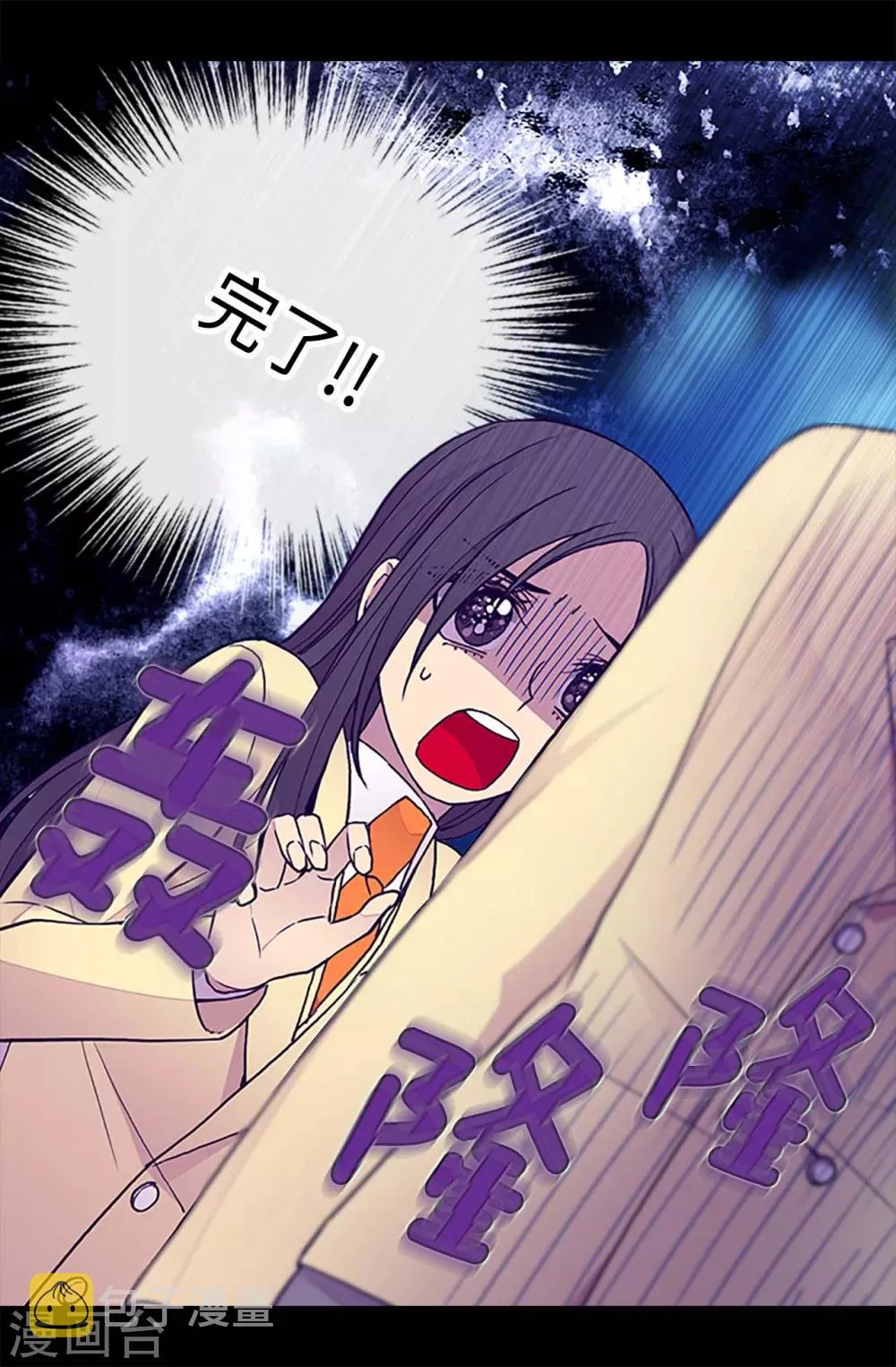 第184话 生命倒计时 第4页