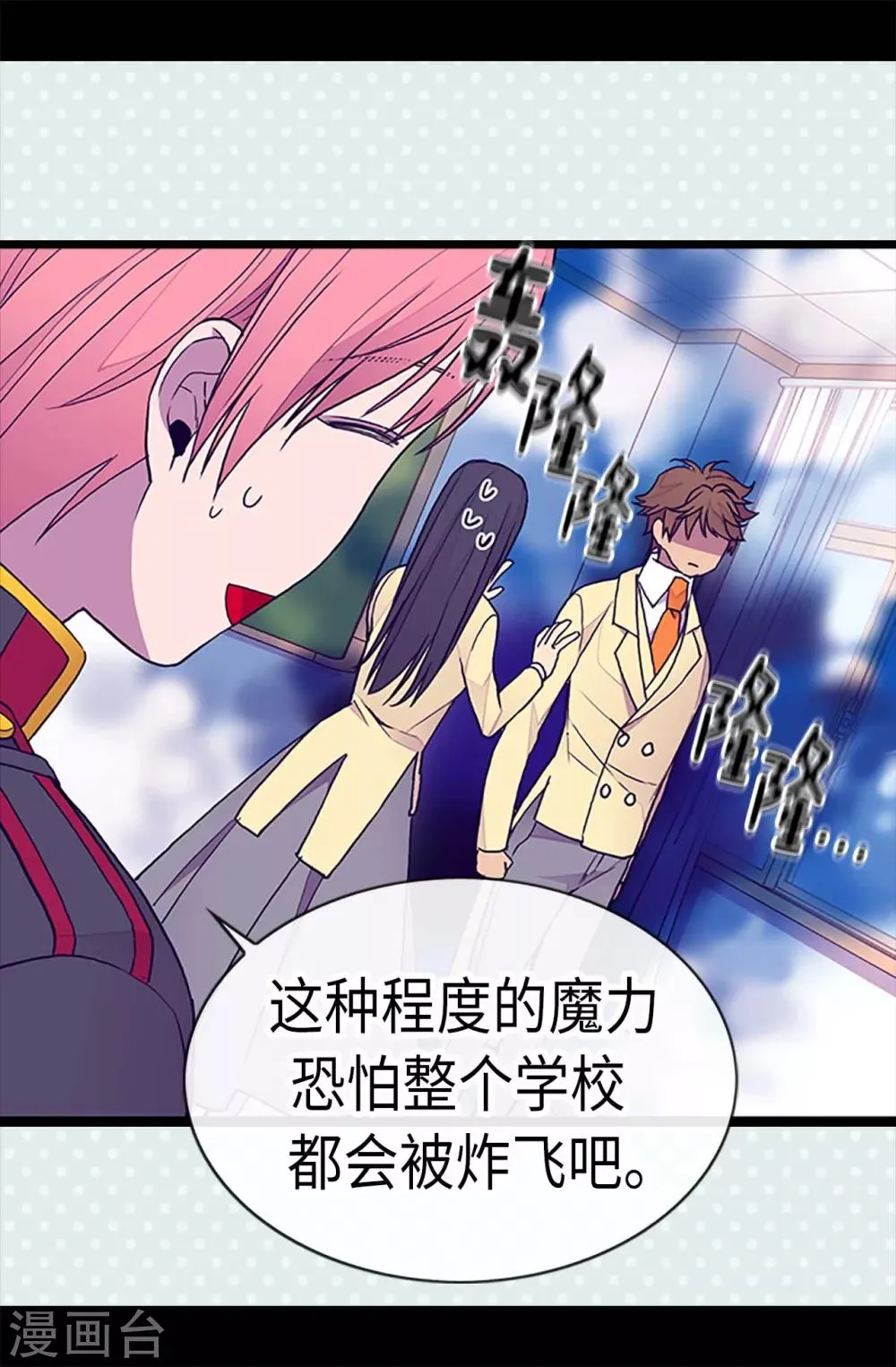第184话 生命倒计时 第5页