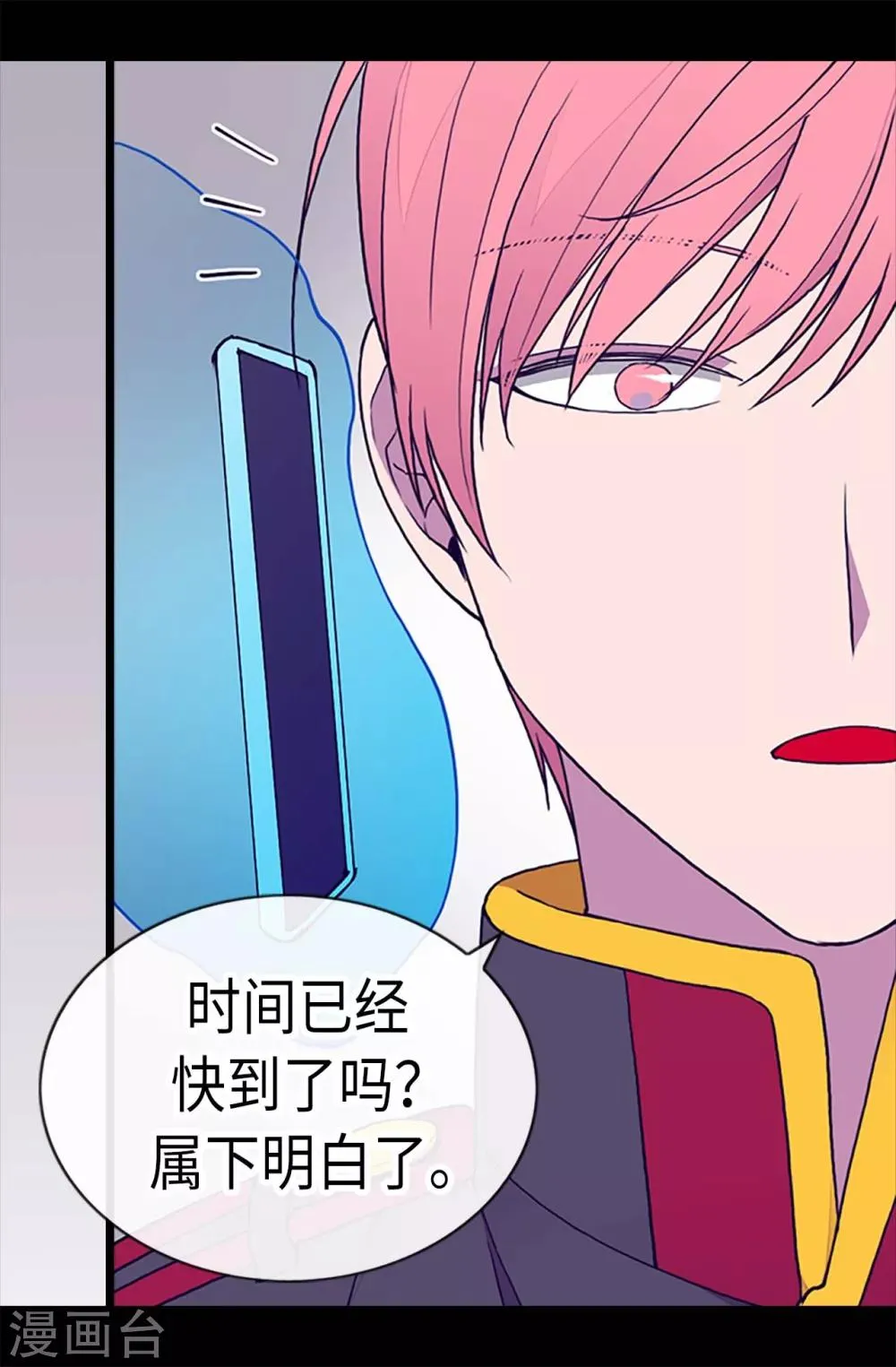 第184话 生命倒计时 第9页