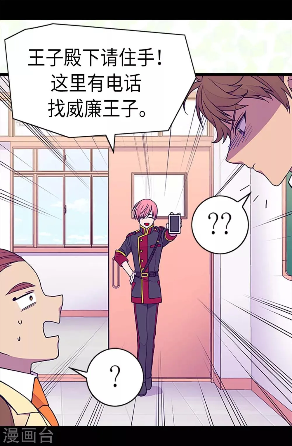 第184话 生命倒计时 第10页