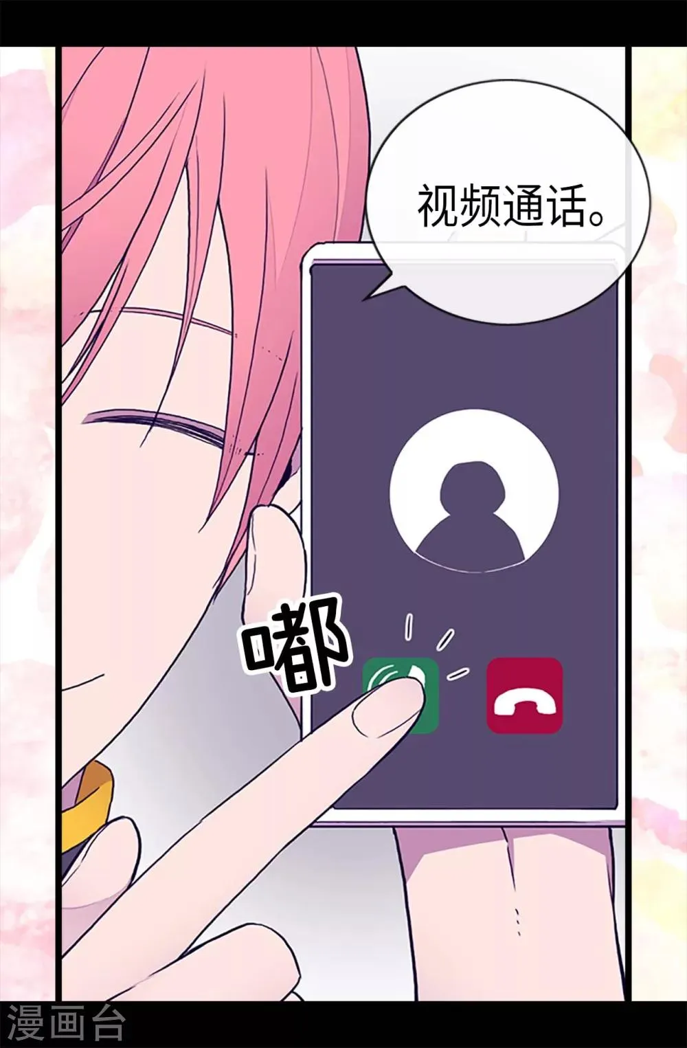 第184话 生命倒计时 第11页
