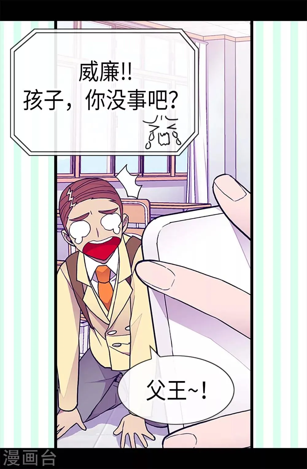 第184话 生命倒计时 第12页