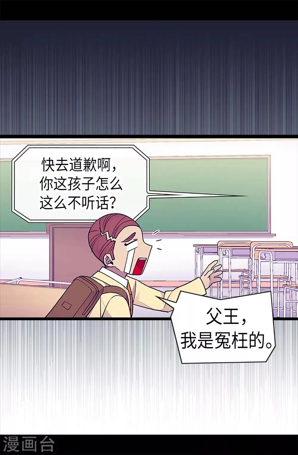 第184话 生命倒计时 第13页