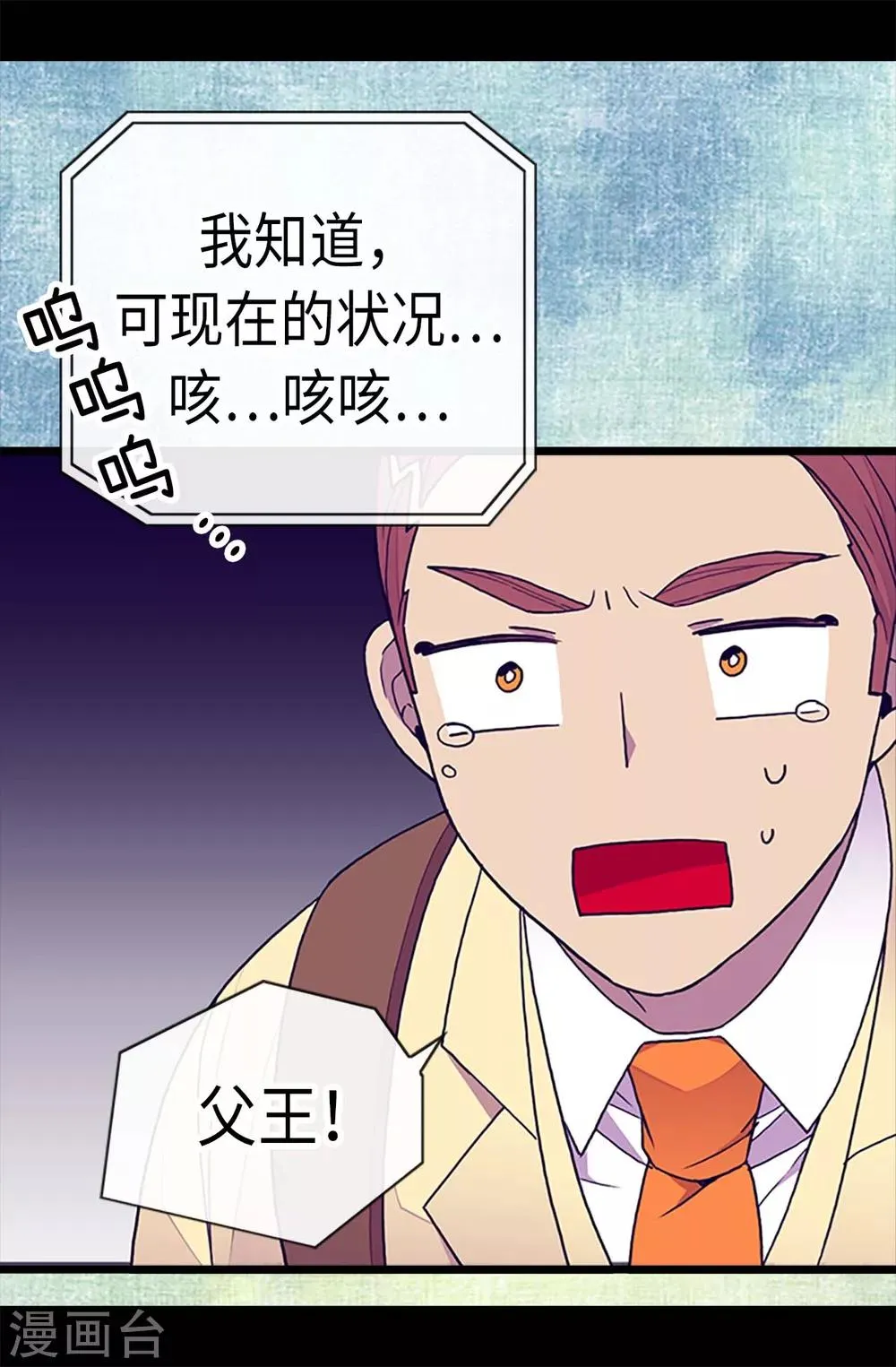 第184话 生命倒计时 第14页