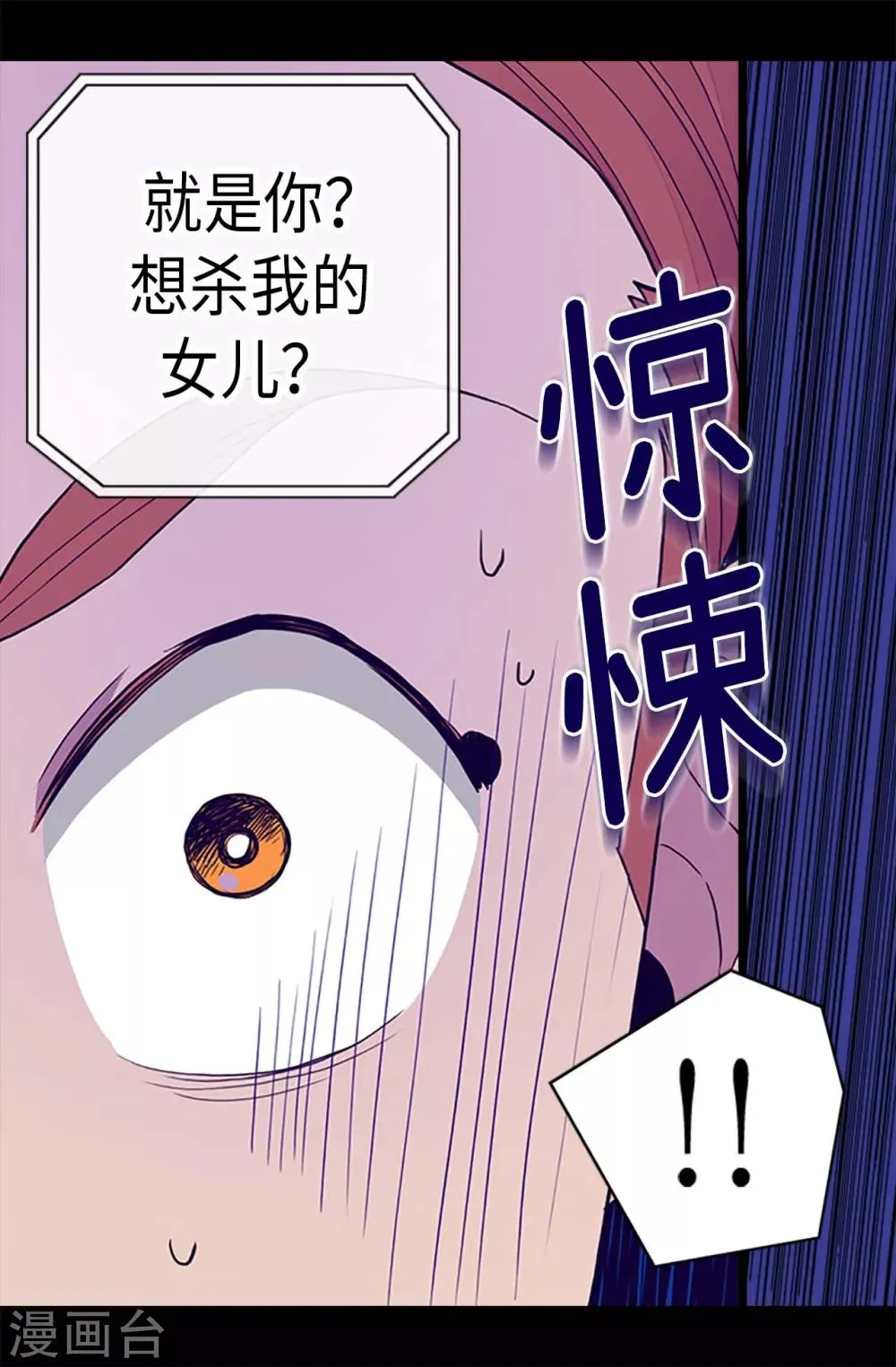 第184话 生命倒计时 第15页