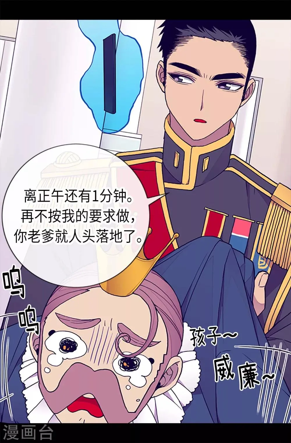 第184话 生命倒计时 第16页