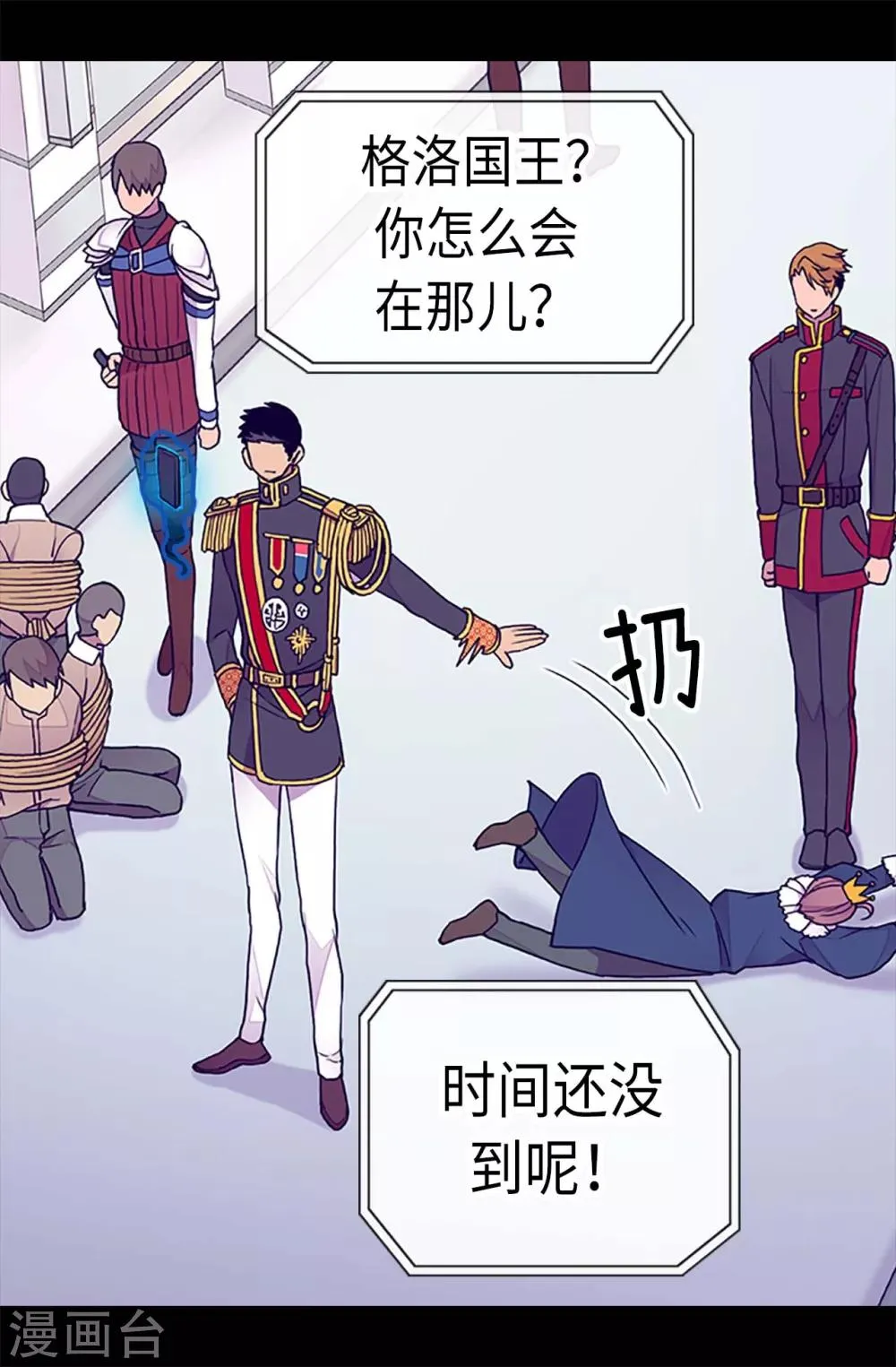 第184话 生命倒计时 第17页
