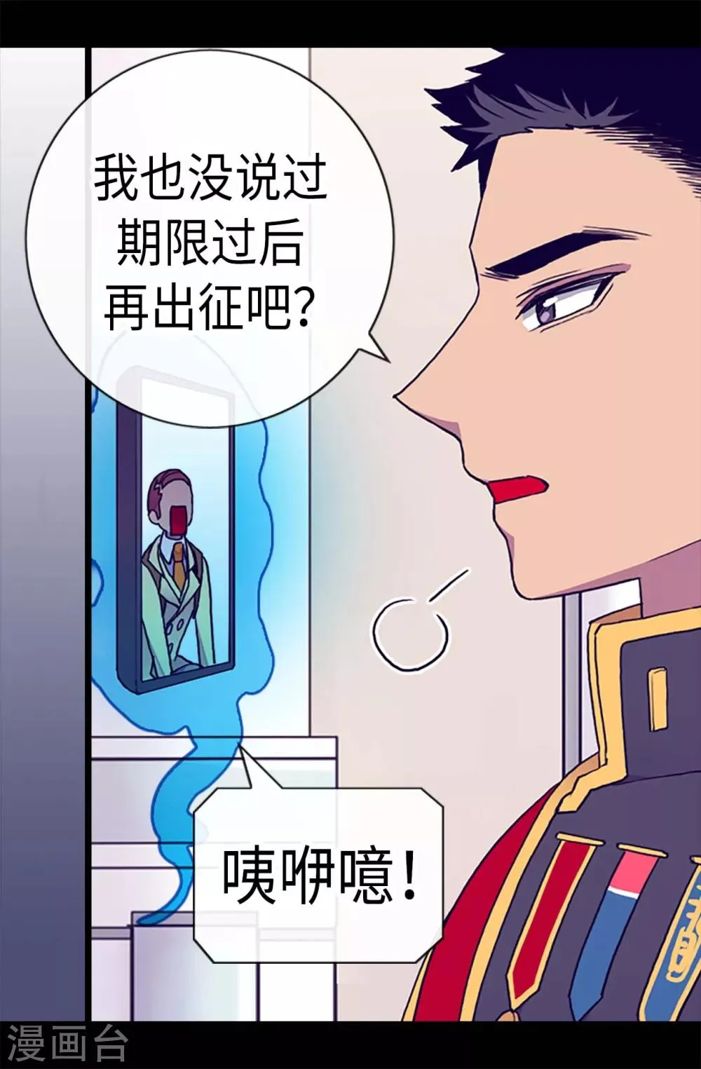 第184话 生命倒计时 第18页