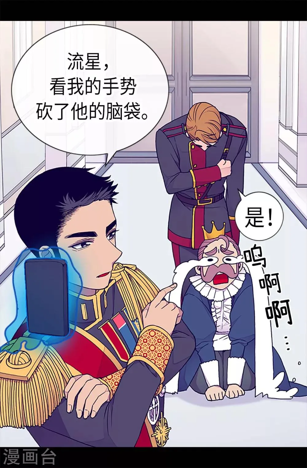 第184话 生命倒计时 第20页