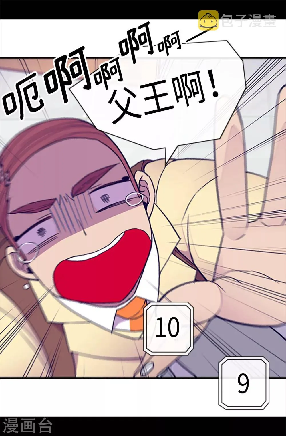 第184话 生命倒计时 第21页