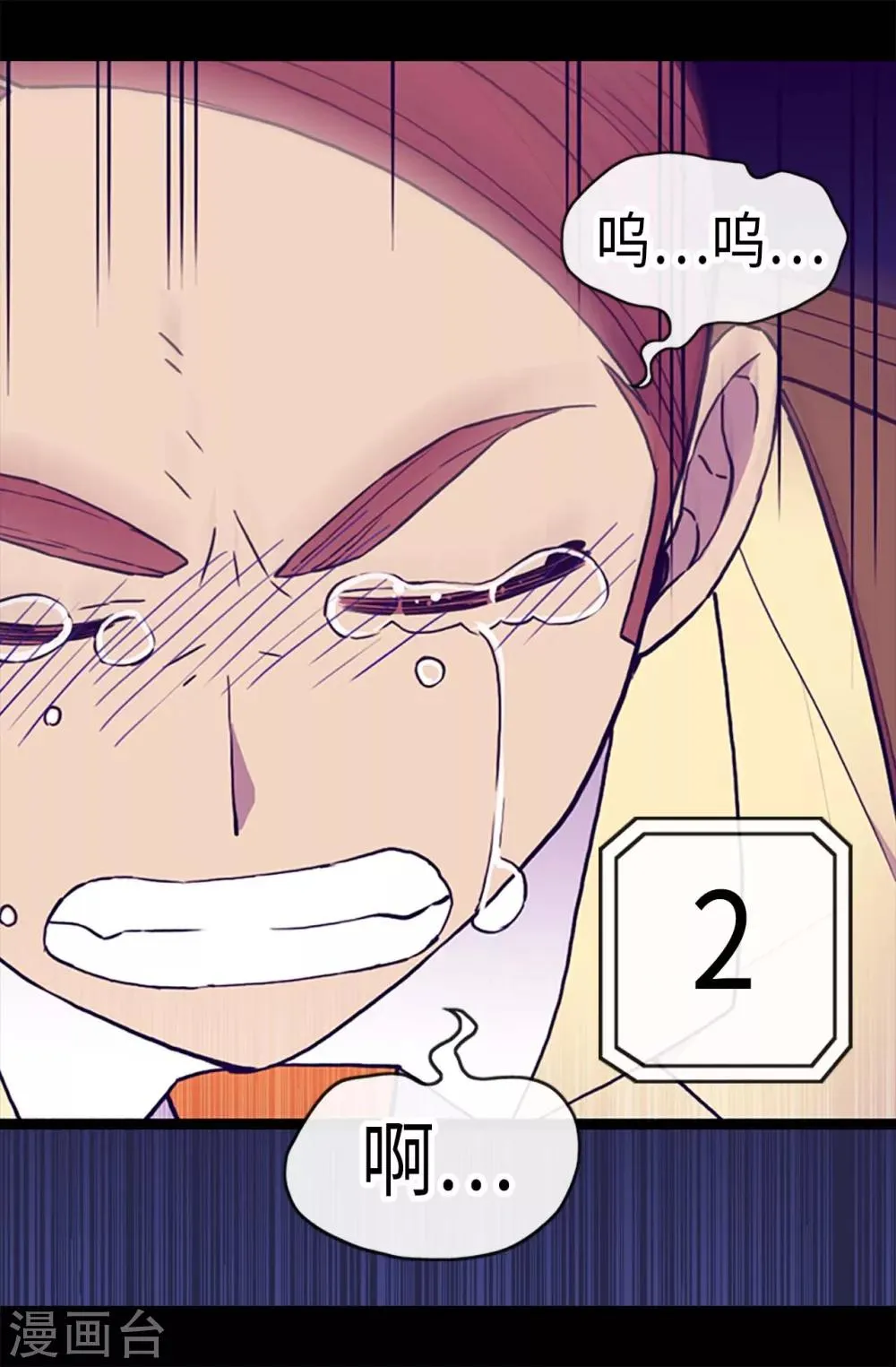 第184话 生命倒计时 第24页