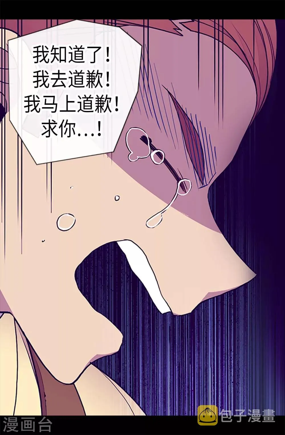 第184话 生命倒计时 第25页