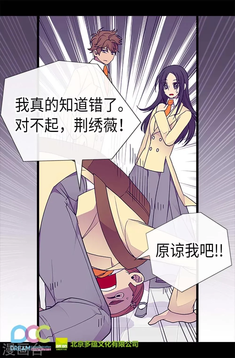 第184话 生命倒计时 第26页