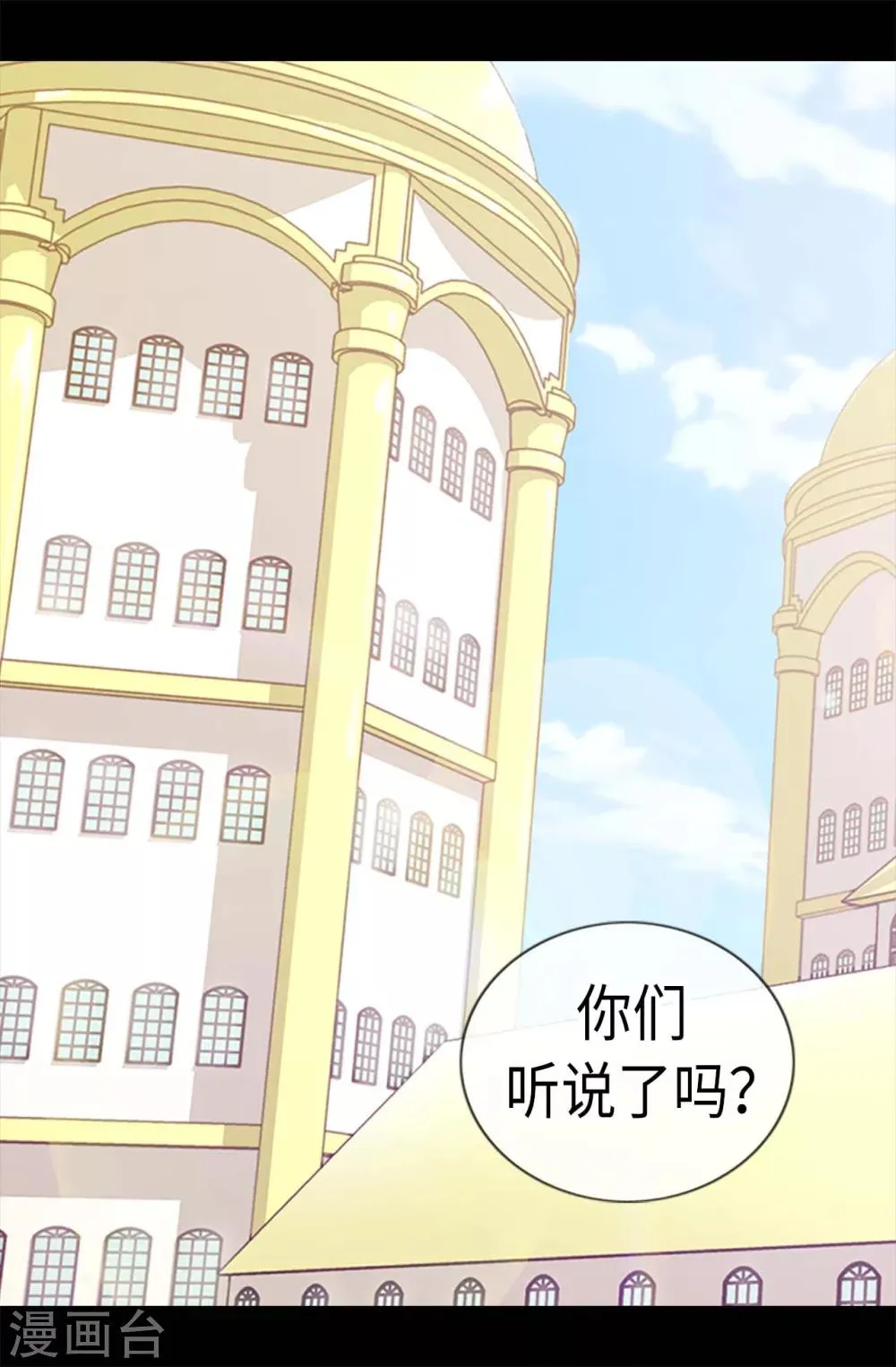 第185话 故意炫耀是吗 第3页