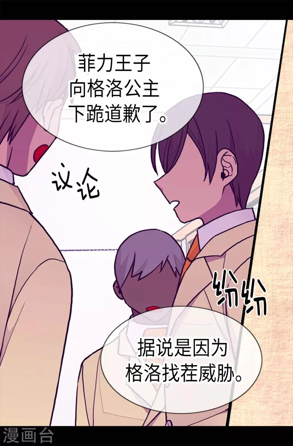第185话 故意炫耀是吗 第4页