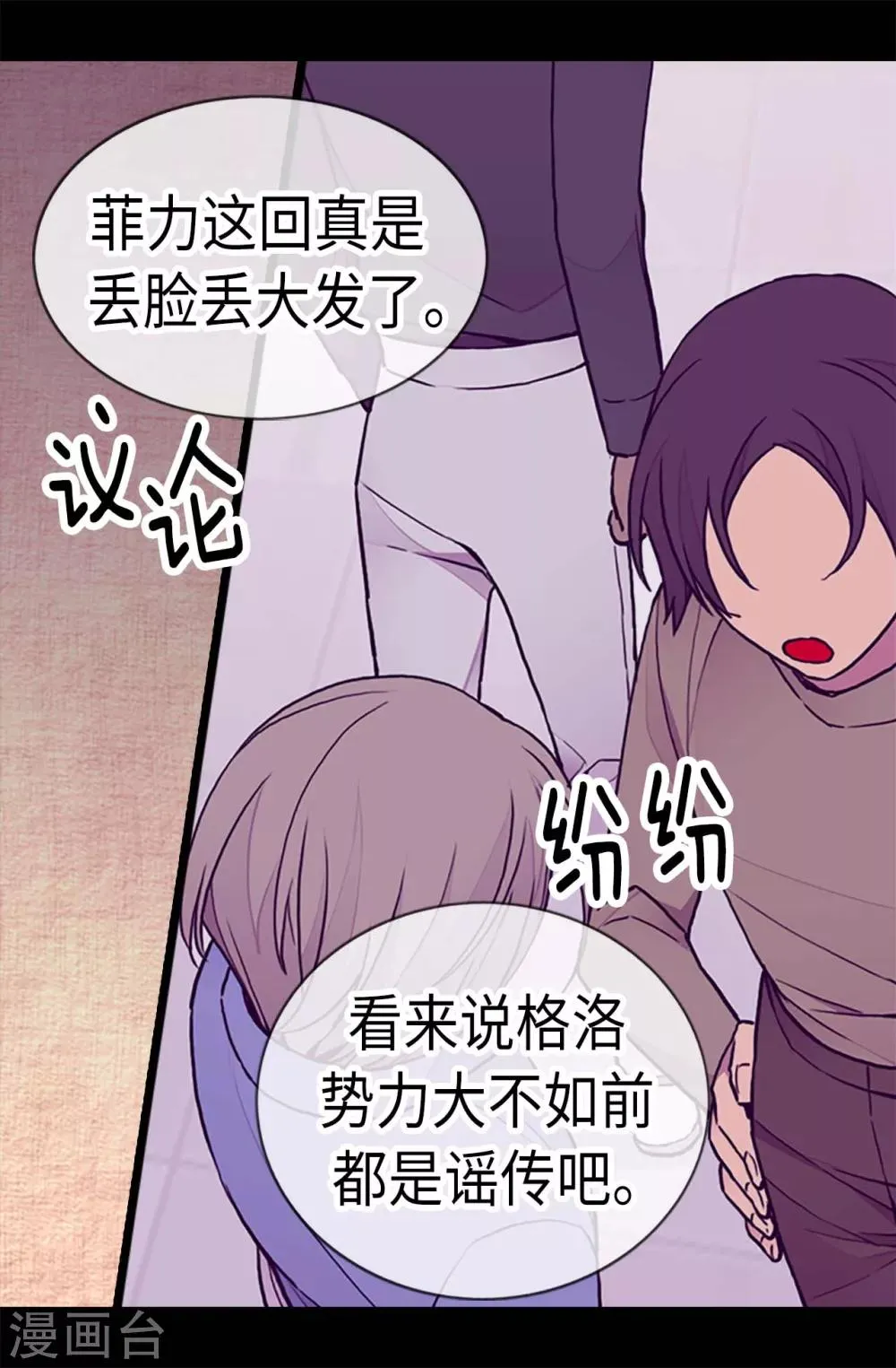 第185话 故意炫耀是吗 第5页