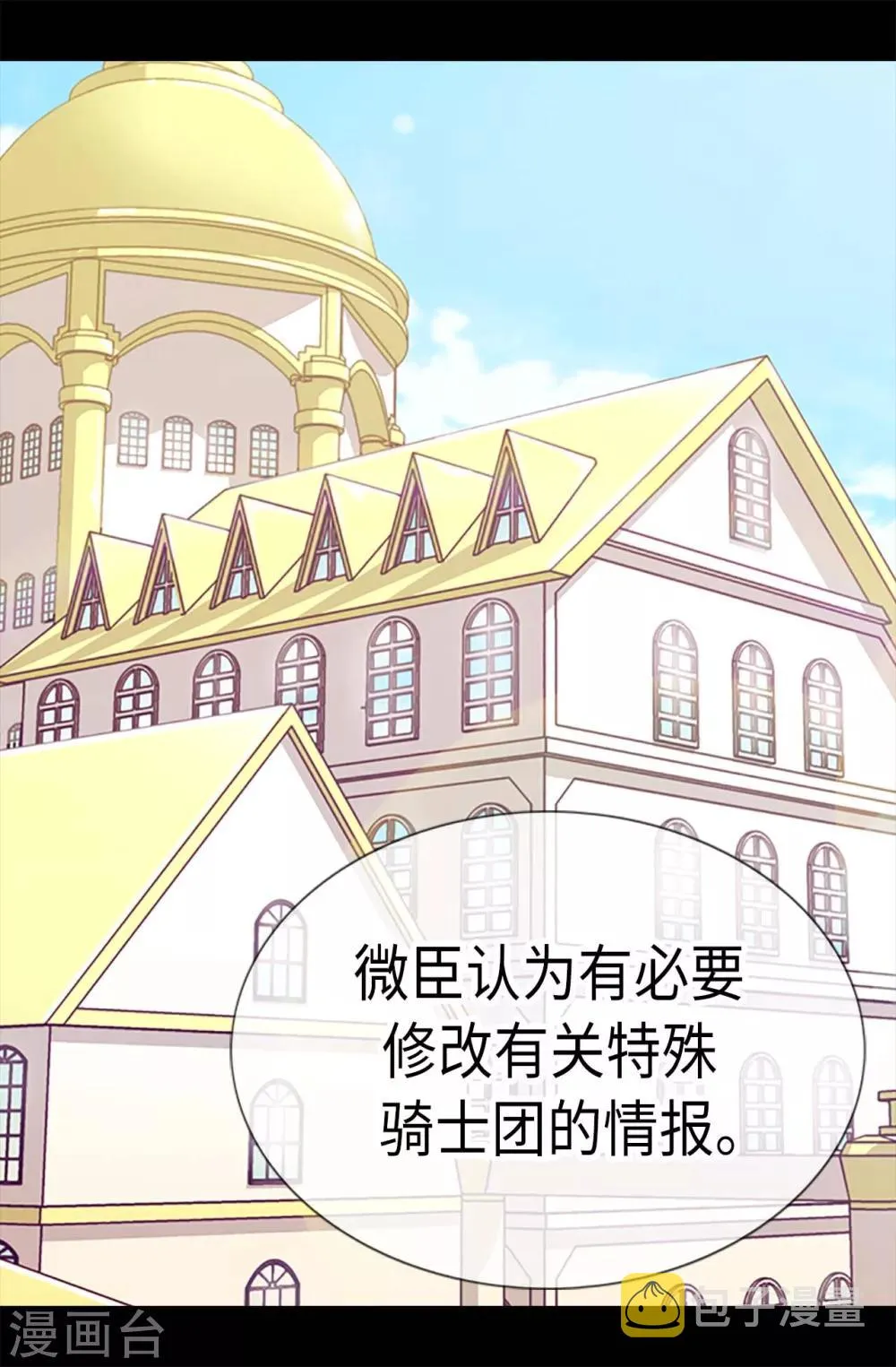 第185话 故意炫耀是吗 第7页