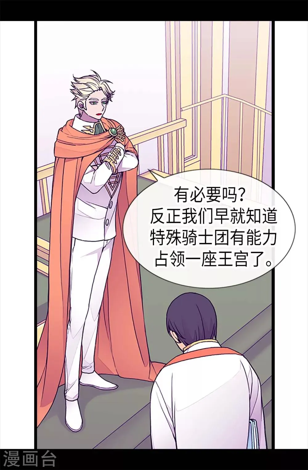 第185话 故意炫耀是吗 第8页