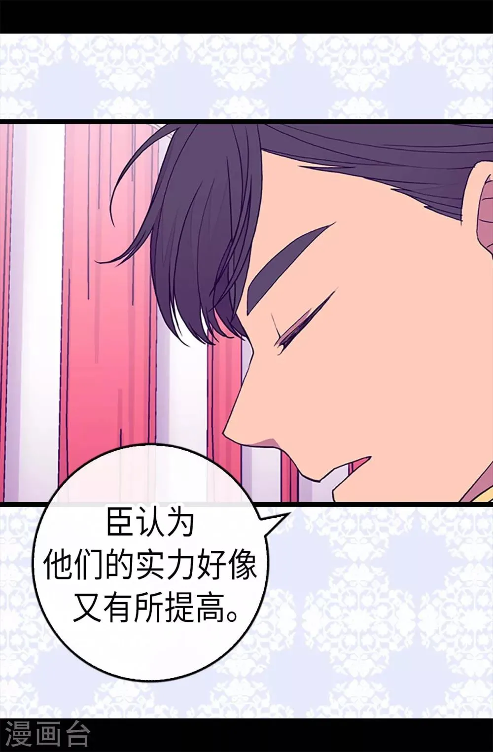 第185话 故意炫耀是吗 第9页