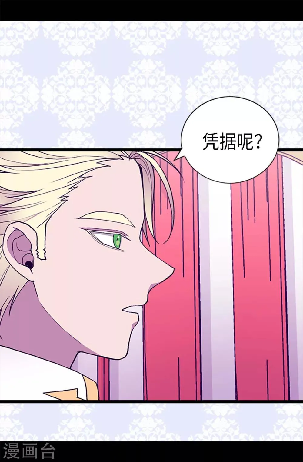 第185话 故意炫耀是吗 第10页
