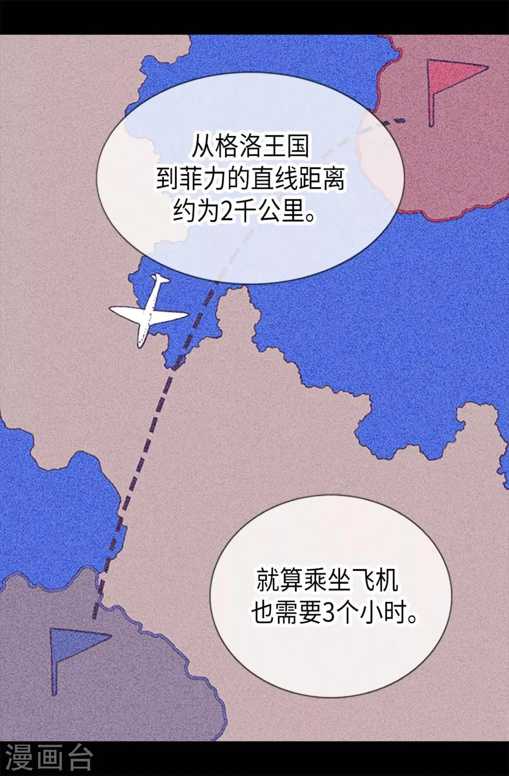 第185话 故意炫耀是吗 第11页