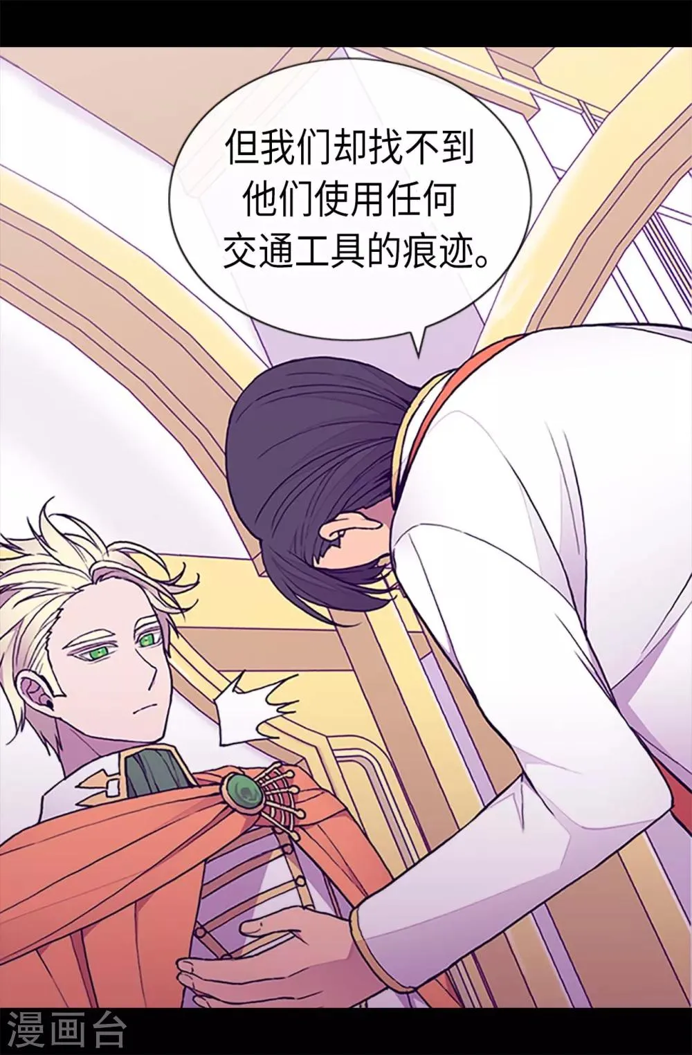 第185话 故意炫耀是吗 第12页