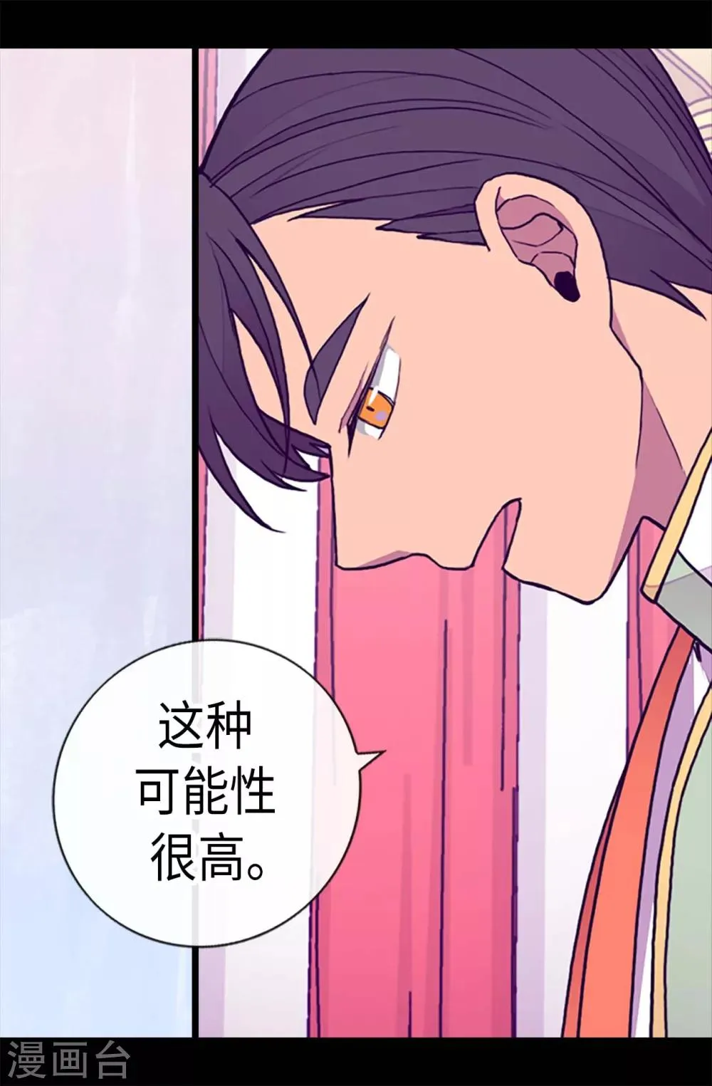 第185话 故意炫耀是吗 第14页