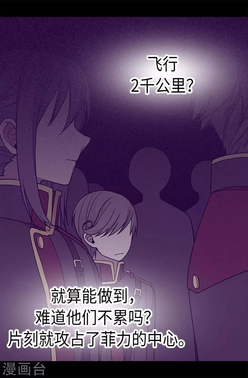 第185话 故意炫耀是吗 第16页