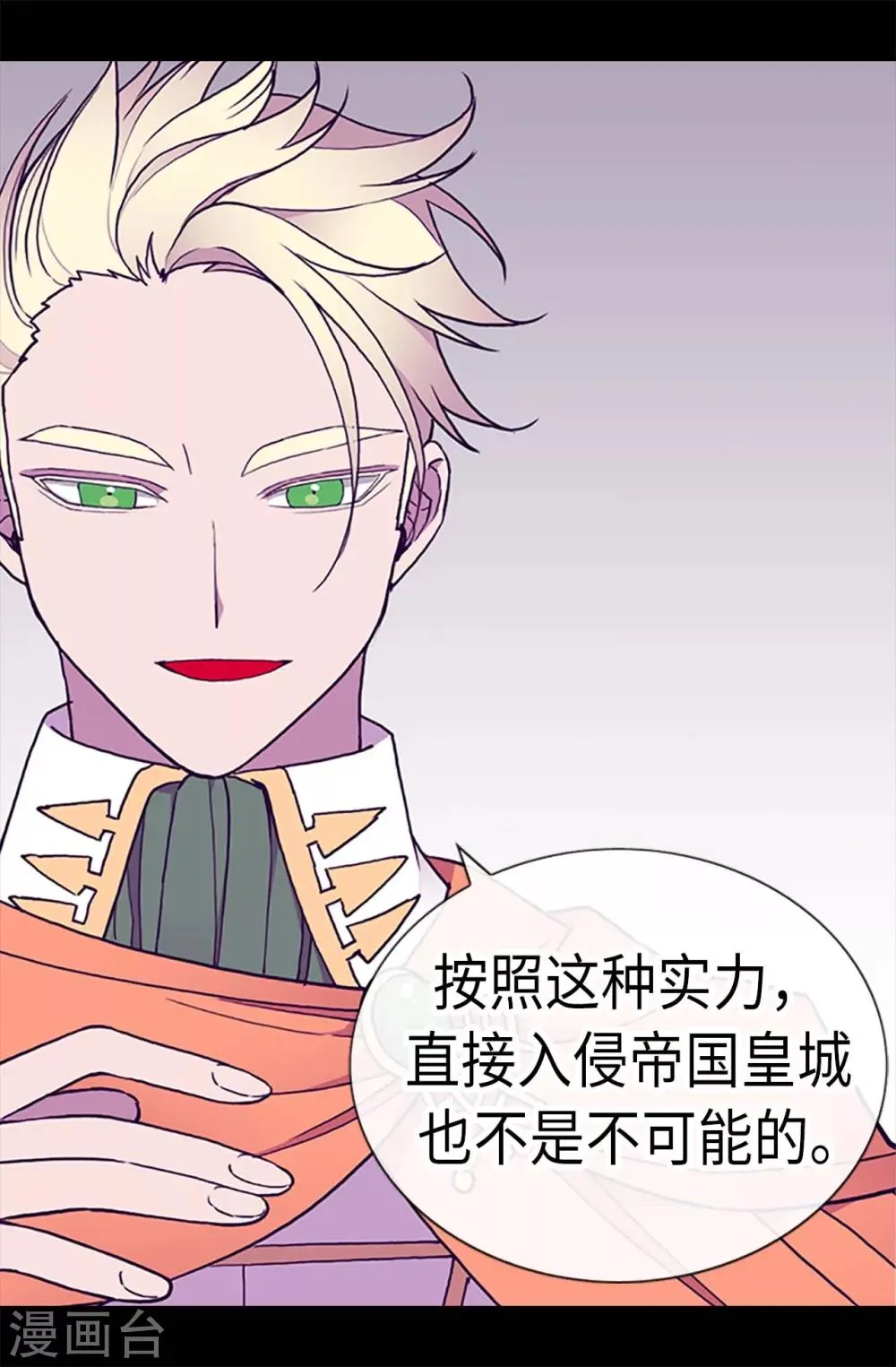 第185话 故意炫耀是吗 第17页
