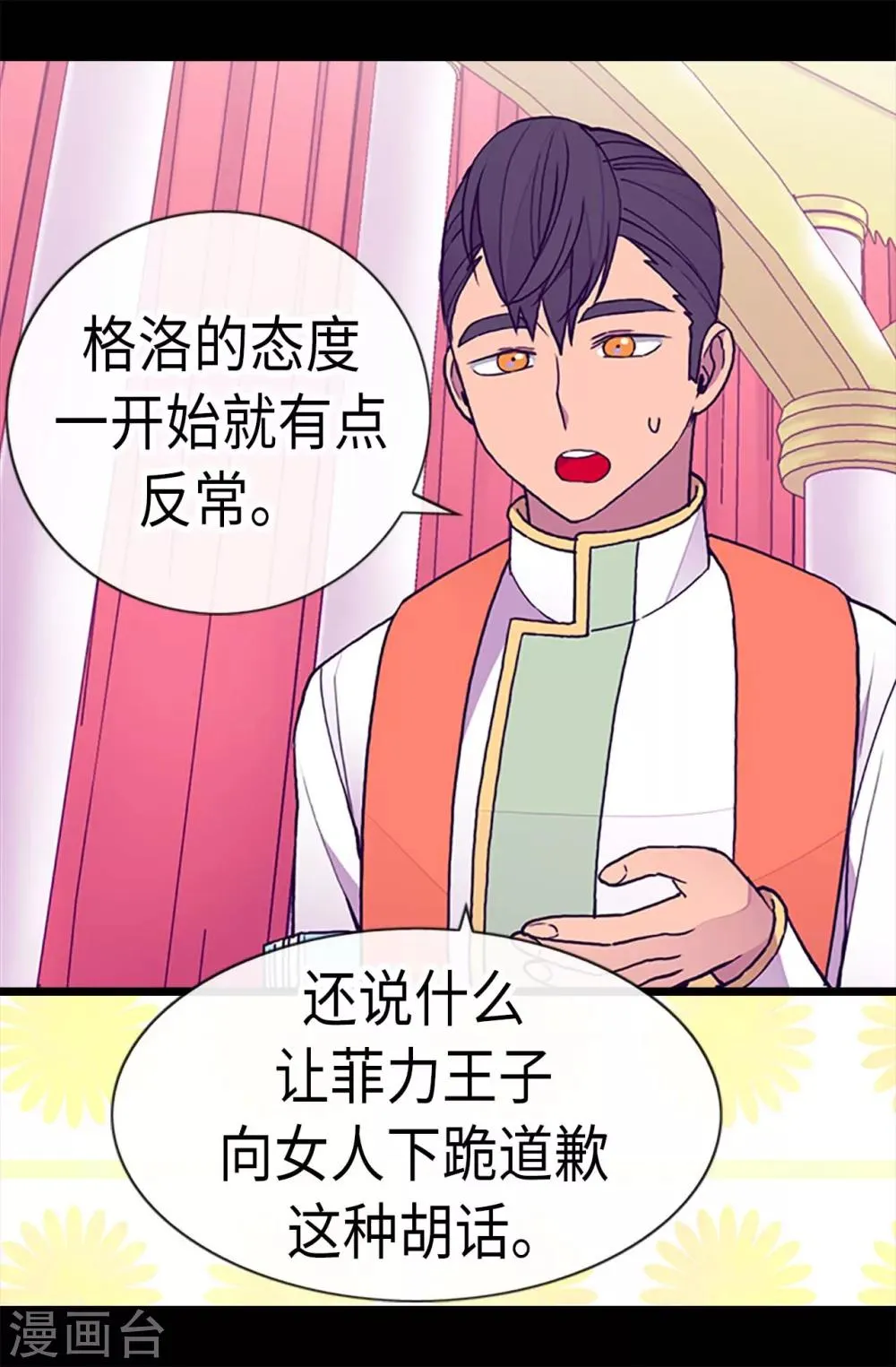 第185话 故意炫耀是吗 第19页