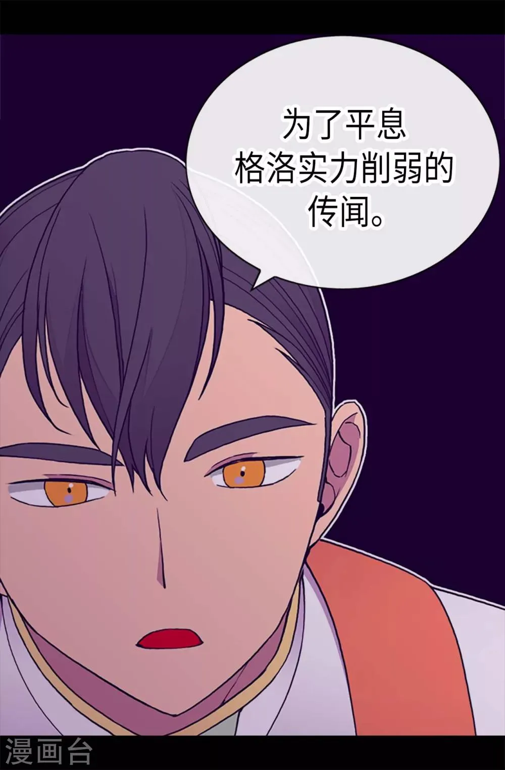 第185话 故意炫耀是吗 第21页