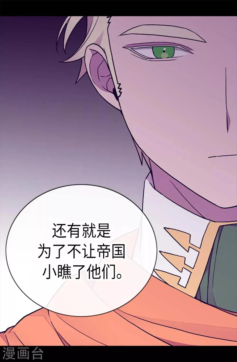 第185话 故意炫耀是吗 第22页