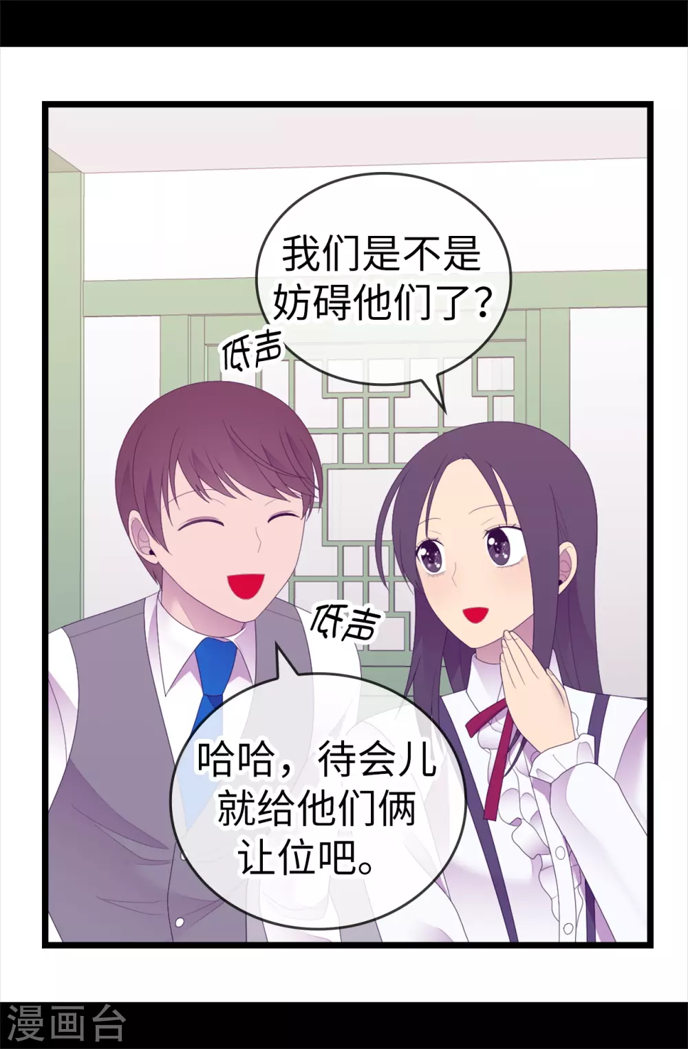 第597话 罪魁祸首另有其人 第2页