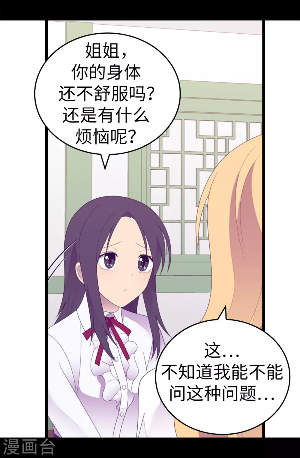 第597话 罪魁祸首另有其人 第4页