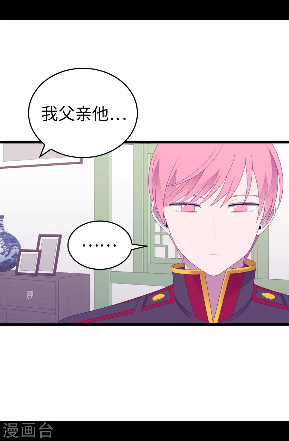 第597话 罪魁祸首另有其人 第5页