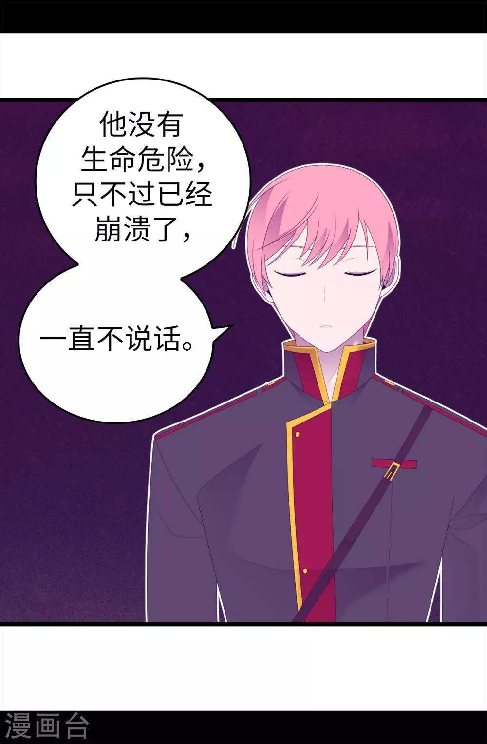 第597话 罪魁祸首另有其人 第6页