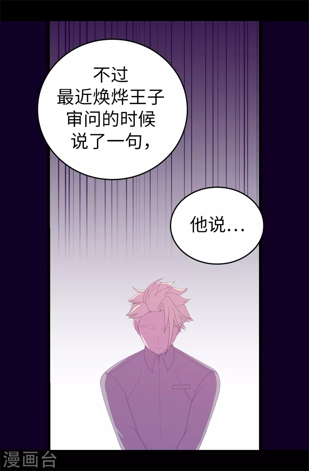 第597话 罪魁祸首另有其人 第7页