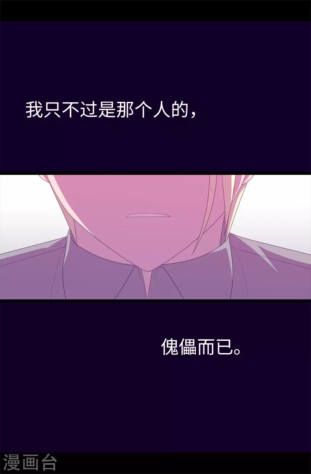 第597话 罪魁祸首另有其人 第8页